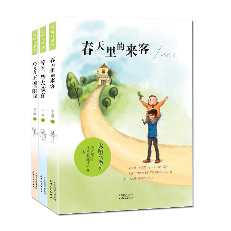迷你高尔夫大挑战