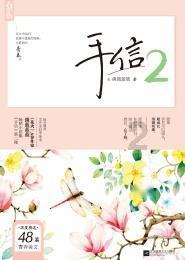 索菲亚清洁公园