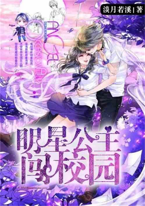 逃离小人国森林